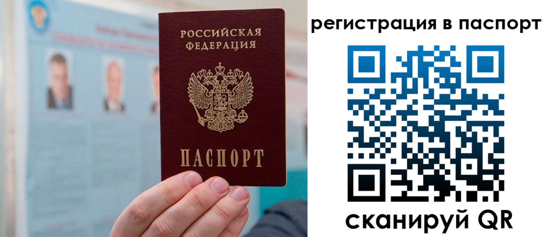 регистрация для школы в Балашихе
