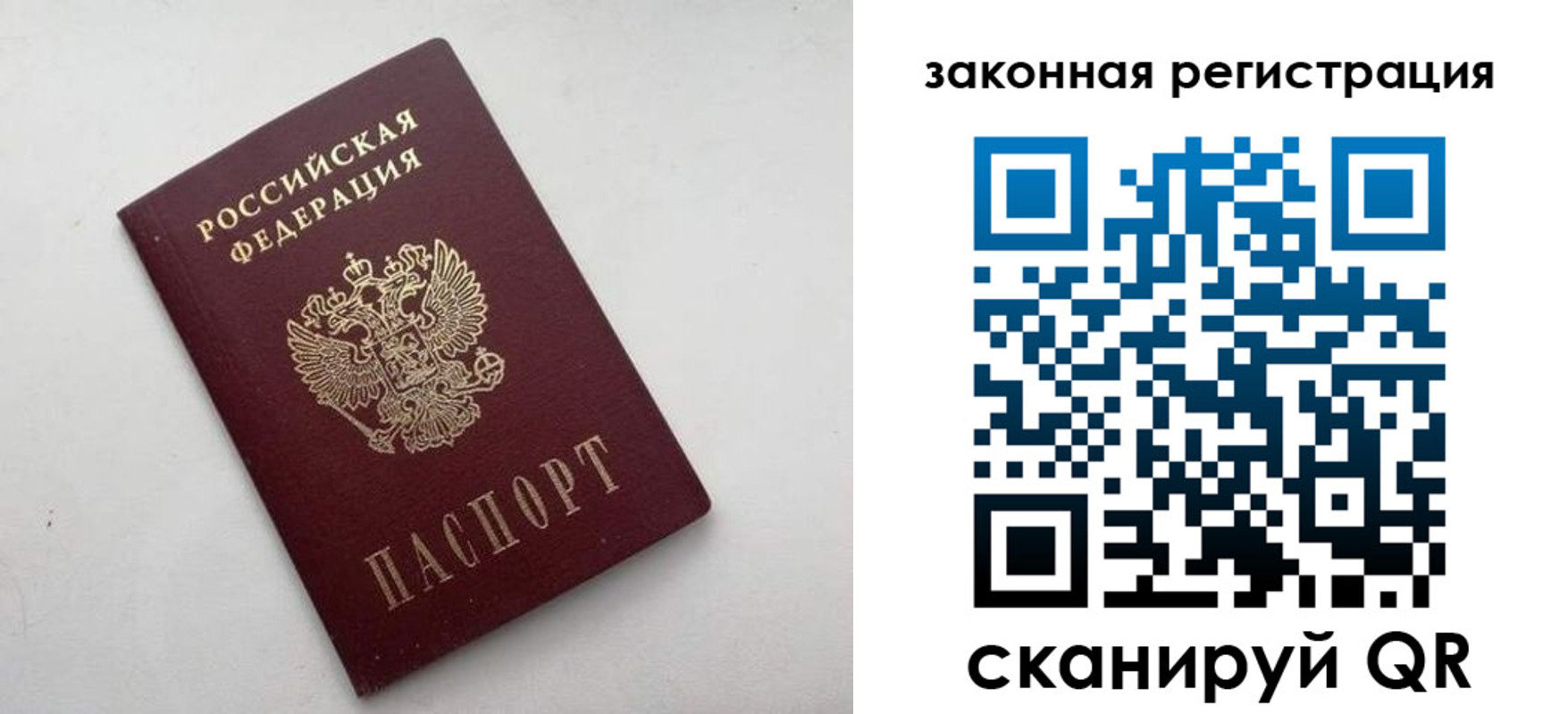 где прописаться в Балашихе