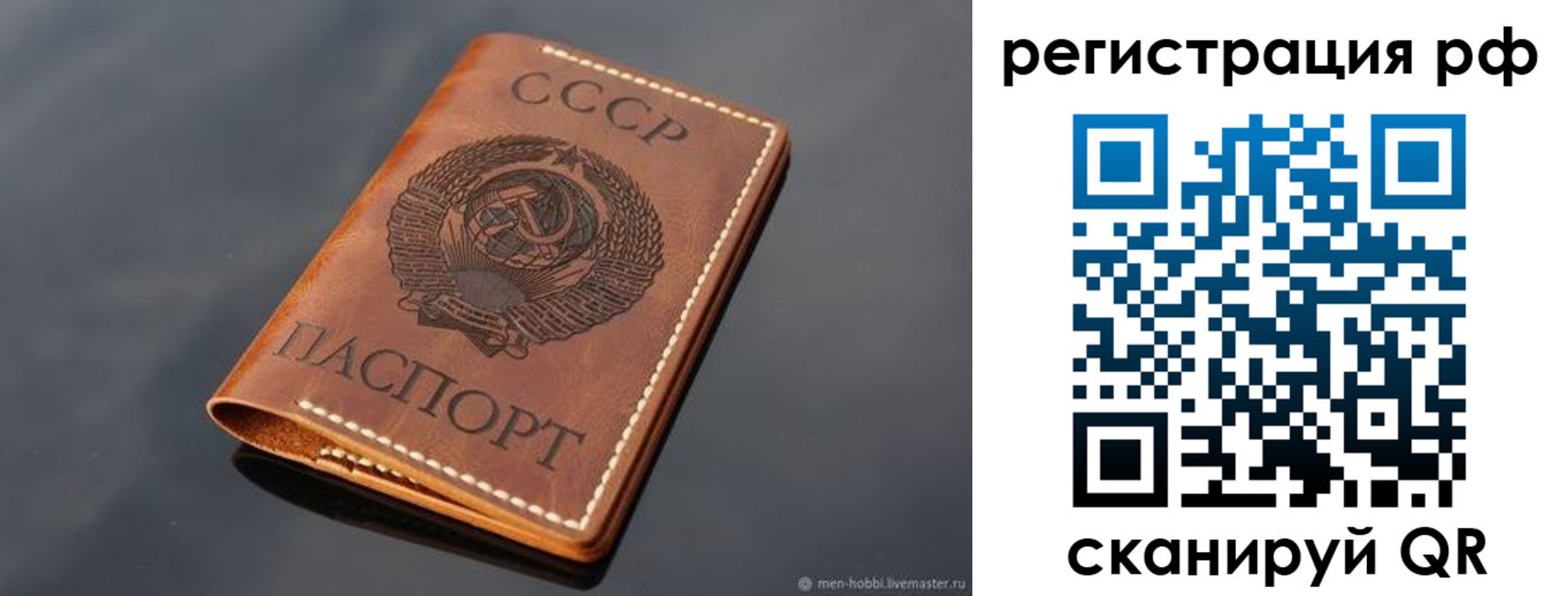 прописка штамп в Балашихе