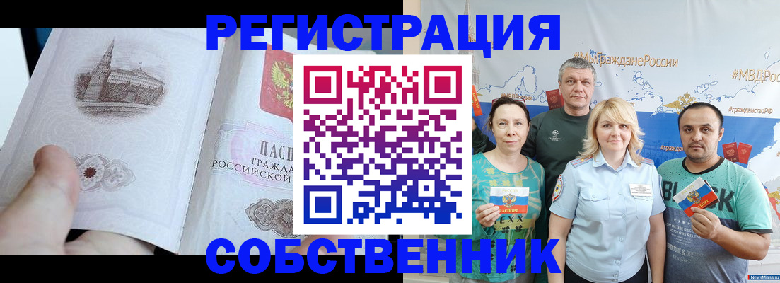 прописка поиск в Балашихе